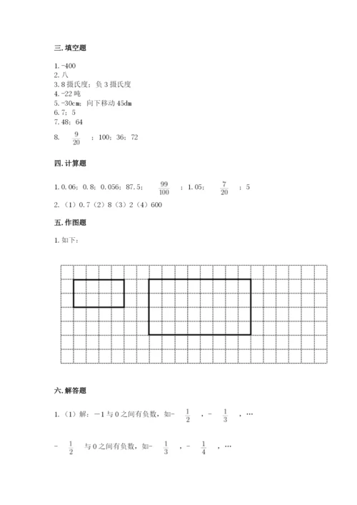 冀教版小升初数学模拟试卷附完整答案【精选题】.docx