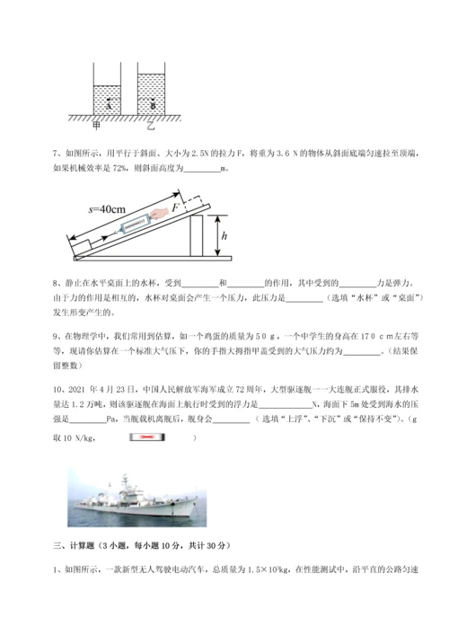 第四次月考滚动检测卷-云南昆明实验中学物理八年级下册期末考试必考点解析B卷（解析版）.docx