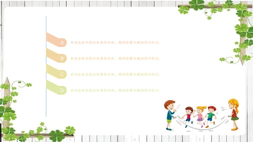 新学期新气象开学第一课班会通用PPT课件