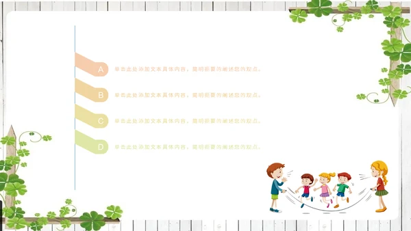 新学期新气象开学第一课班会通用PPT课件