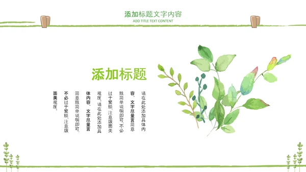 教师说课公开课教学设计教育课件PPT模板