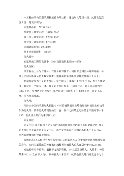 有关施工实习报告范文锦集六篇.docx