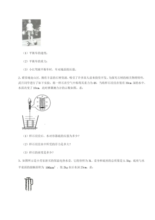 小卷练透湖南湘潭市电机子弟中学物理八年级下册期末考试专题测试练习题（详解）.docx