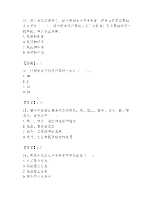 资料员之资料员基础知识题库及参考答案【典型题】.docx