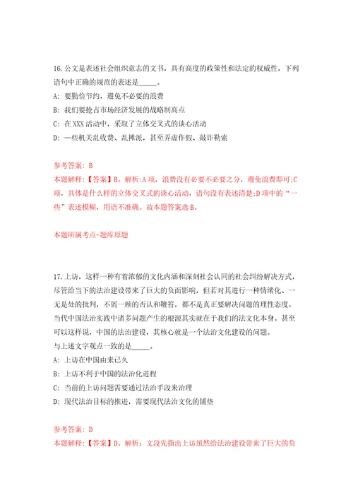 2022年03月四川成都市第三人民医院招考聘用工作人员41人模拟考卷（2）