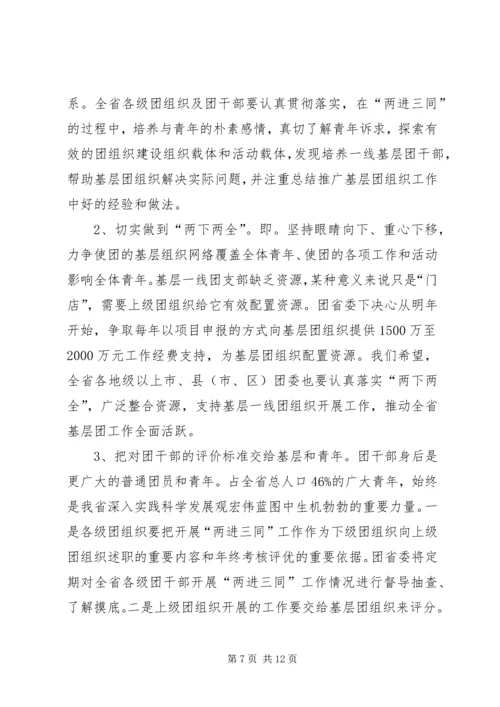 在学习贯彻党的十七届五中全会精神座谈会上的讲话.docx