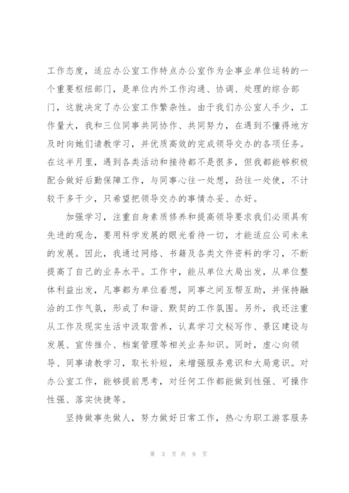 行政总监年终工作总结模板.docx