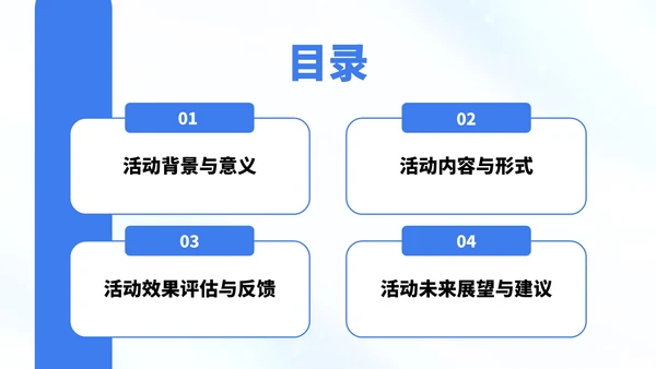 蓝白色简约风口腔健康知识宣传PPT