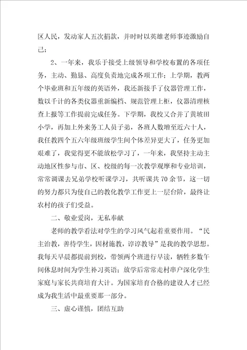 新教师教学工作总结范文5篇新老师的教学工作总结