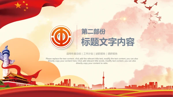 总工会民主管理维权送温暖总结汇报PPT