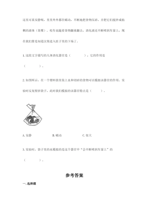 教科版四年级上册科学期末测试卷及答案一套.docx