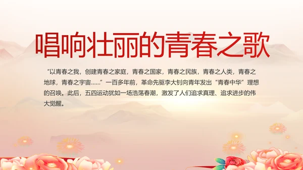 永远跟党走党史学习教育工作总结PPT