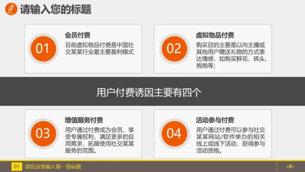 金融投资理财计划书通用PPT模板
