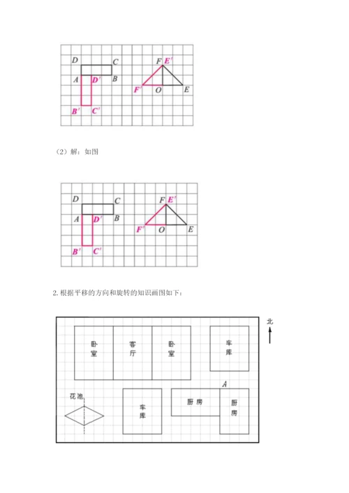 人教版五年级下册数学期末考试试卷（考点梳理）word版.docx