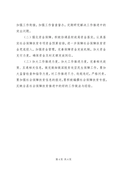 脱贫攻坚战三年行动计划自查报告 (3).docx