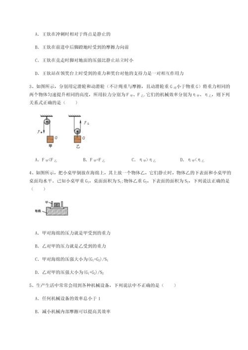 第二次月考滚动检测卷-重庆市实验中学物理八年级下册期末考试综合测试试题（含答案及解析）.docx