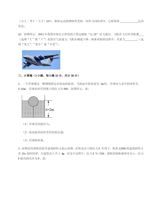 河南郑州桐柏一中物理八年级下册期末考试难点解析试题（含详细解析）.docx