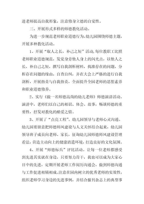 2024年幼儿园建设实施方案大全5篇
