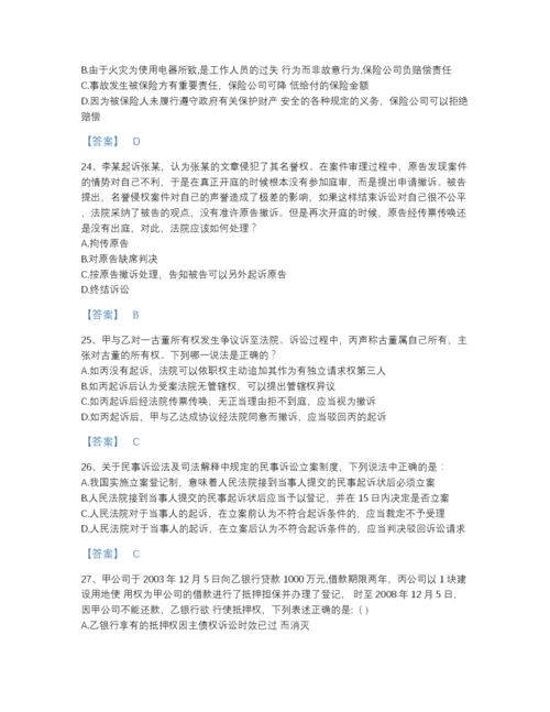 2022年山东省法律职业资格之法律职业客观题二模考题库有解析答案.docx