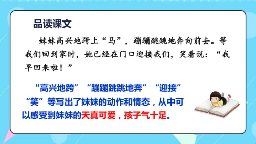第8课《池子与河流》（教学课件）