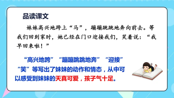 第8课《池子与河流》（教学课件）