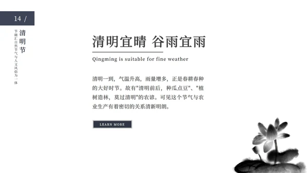 清明节主题ppt模板