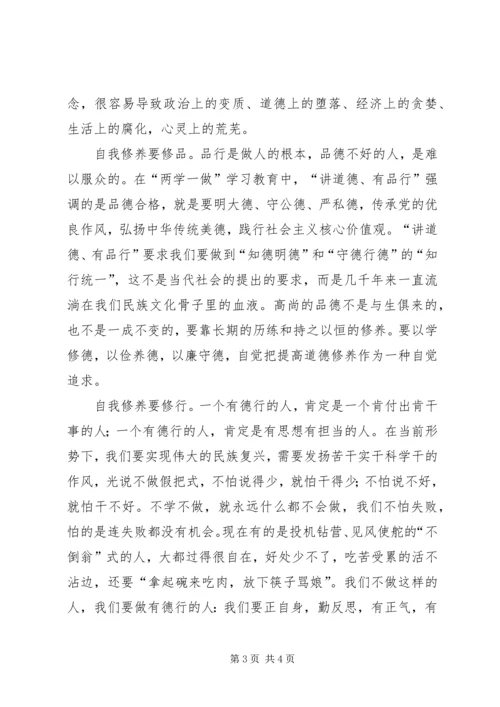 学习《党性需要我们具有价值认同》有感.docx