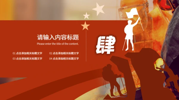 加油打工人演讲通用PPT模板