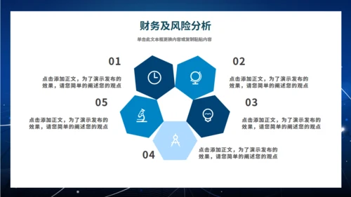 互联网项目汇报通用PPT模板