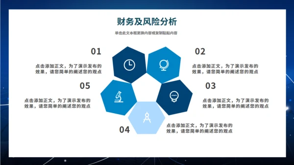 互联网项目汇报通用PPT模板