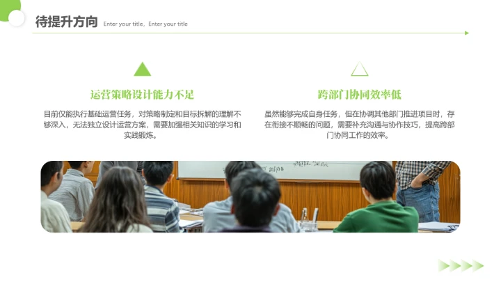 通用版大学生职业生涯发展展示职业生涯规划PPT2