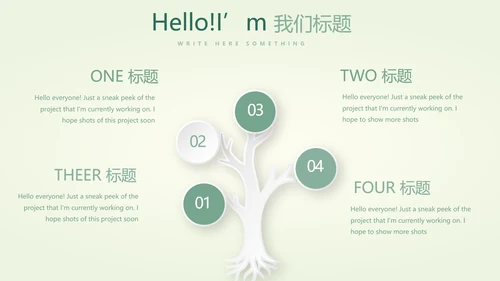 母婴婴儿护理中心医院社区讲座保健中心早教宣传PPT