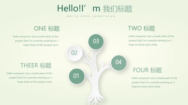 母婴婴儿护理中心医院社区讲座保健中心早教宣传PPT