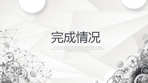 机械设备产品介绍宣传通用PPT动态模板