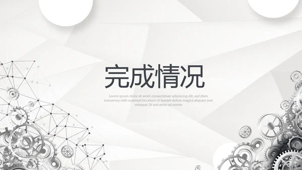 机械设备产品介绍宣传通用PPT动态模板