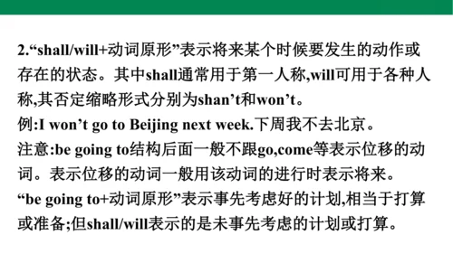 人教PEP英语六年级上册期中复习单元归纳+知识梳理（1-3单元）课件(共24张PPT)