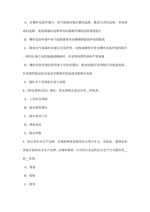 2023年上半年安徽省安全工程师安全生产公共场所的施工现场模拟试题.docx