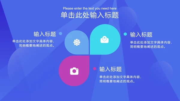 蓝色渐变框图科技风PPT模板