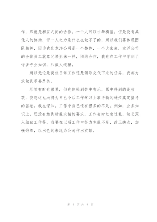 企业年终总结报告.docx