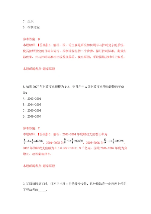 黑龙江鸡西市城子河区工业信息科技局公开招聘编外聘用人员1人自我检测模拟卷含答案解析7