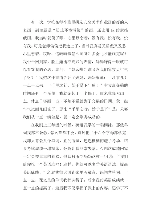 家风家训征文.docx