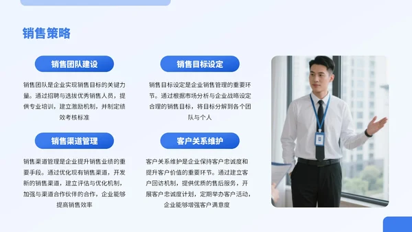 蓝色商务风实体行业商业计划书