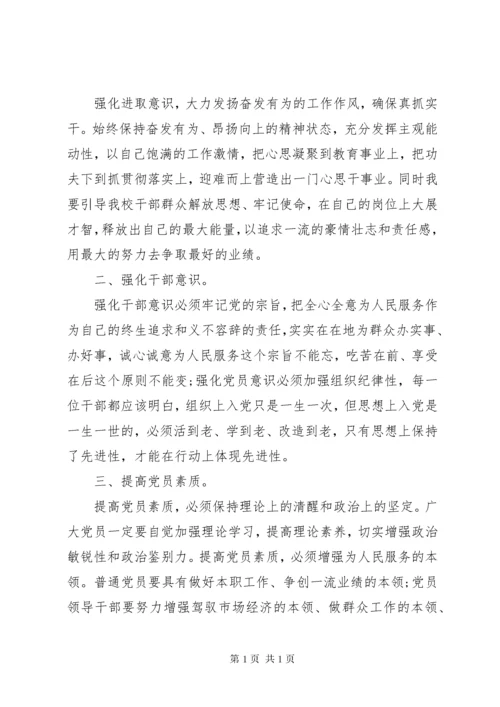 党员干部作风建设心得体会5篇.docx