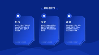 简约风并列关系3项PPT