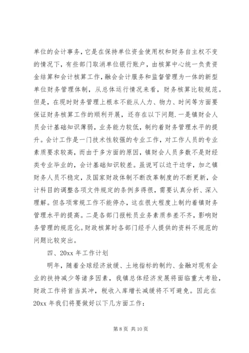 乡镇财政所年终述职报告.docx