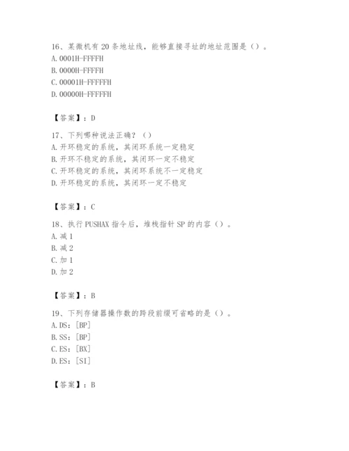 2024年国家电网招聘之自动控制类题库含答案【精练】.docx