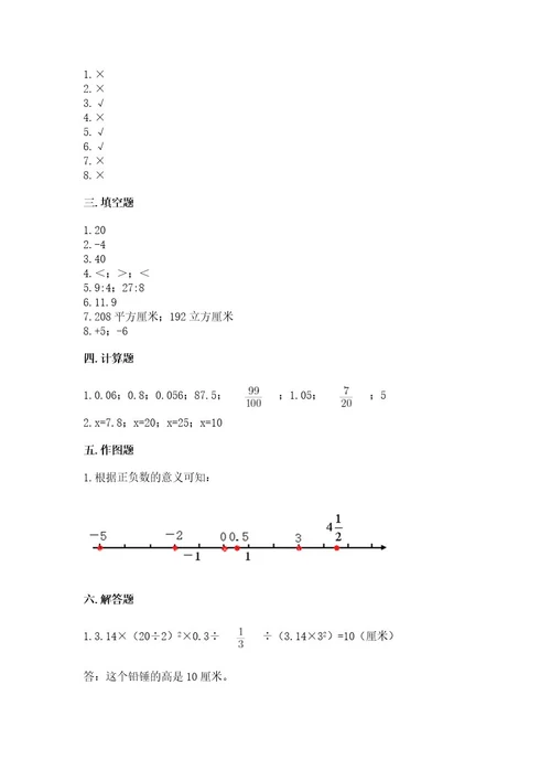 河南小升初数学真题试卷附参考答案（名师推荐）