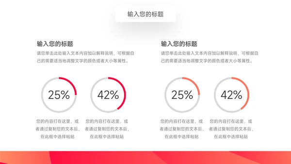红色极简主义个人述职报告PPT模板