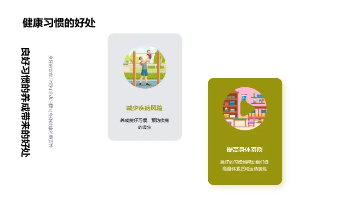 运动饮食养成攻略