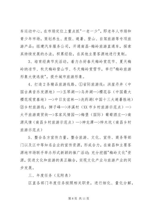 亳州市旅游业发展三年行动计划.docx